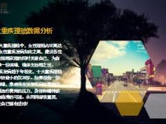 太平11月月理赔案例盘点31页.ppt