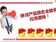 太平福禄康瑞产品责任超e宝特药险画图学习77页.ppt