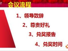 会员重大回馈专享会养老产说会泰康社保大升级鑫福年金103页.ppt