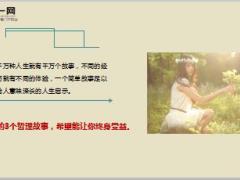 每日鸡汤我们不靠天也不靠地我们靠自己.rar