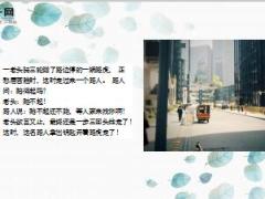 每日正能量最大的炫耀4页.ppt