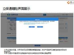 太平特定恶性肿瘤药品费用医疗保险简易问答7页.ppt