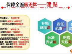 中英人寿英才宝贝少儿保险产品特色投保规则17页.ppt
