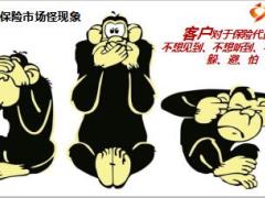 保险经纪人专业化服务流程59页.ppt