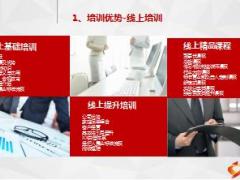 某专业中介代理公司培训优势及管理规定46页.ppt