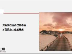 每日鸡汤在抱怨自己赚钱少之前先努力学着让自己值钱.rar