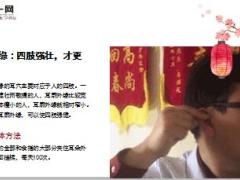 每日健康每天晚上揉坚持10分钟越揉越强壮13页.ppt