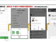 国寿E增员无纸化使用教程及问题集锦20页.ppt