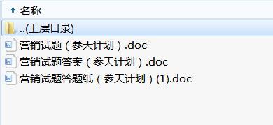 中国人寿2018年基本法试卷营销系列含答案及答题纸.rar