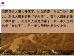 每日快乐早会18年12月21日使用12页.ppt