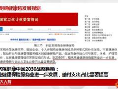 恒大人寿长青树重疾产品上市背景特色解析行动指南38页.ppt