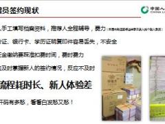 国寿e增员线上增员支持平台32页.ppt