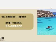 每日鸡汤是我的跑不掉不是我的跑掉了更好.rar