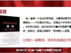 合众壹号高端版销售逻辑目标客户自我肯定产品训练43页.ppt