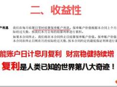 泰康高品质医养融合社区宣导33页.ppt