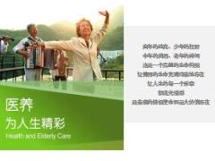 新人成长见证会泰康健康尊享C鑫福健康含备注56页.ppt