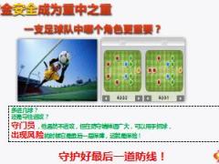 理财产说会主讲泰康鑫福年金鑫账户77页.ppt