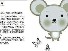 每日保险故事雕刻老鼠的比赛8页.ppt