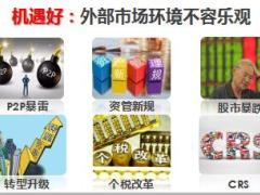 国寿鑫享金生B款十年期基本形态宣导51页.ppt