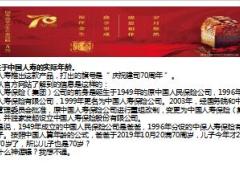 太平洋鑫满意保险同业对比三张卡讲21页.ppt