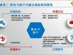 太平保险服务密码特点场景常见问题14页.ppt