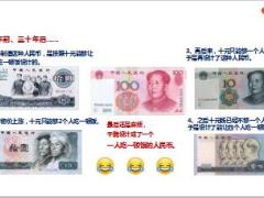 理财产说会泰康鑫福年金至尊账户60页.ppt