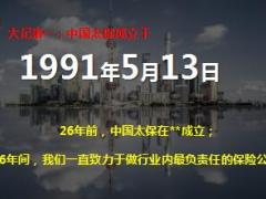优秀个人表彰暨新品发布会产说会流程太平洋版37页.ppt