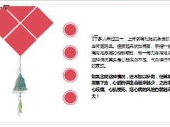 每日健康心脏不好拍防老痴拍血压高拍13页.ppt