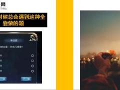 每日快乐早会18年12月26日使用12页.ppt