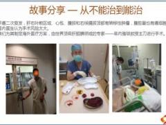 泰康悦享特定疾病海外医疗保险介绍优势投保案例29页.ppt