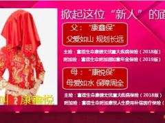 富德生命附加康悦人生解析篇47页.ppt