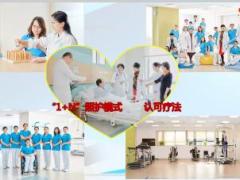 泰康高品质医养融合社区陪伴宣导15页.ppt
