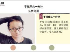 每日健康早上起床黄金9分钟做对了多活10年14页.ppt