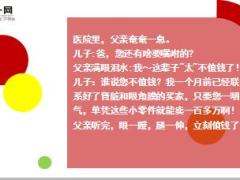 每日快乐早会18年12月27日使用12页.ppt