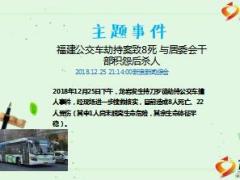 每日新闻资讯18年12月27日早会使用11页.ppt