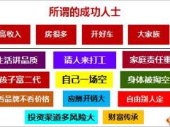 泰康财富管理型账户销售保全财富传承23页.ppt
