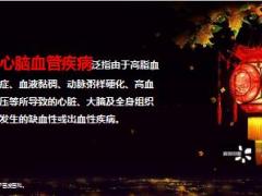 新华人寿多倍保障附加特定心脑血管疾病保险培训课件44页.ppt