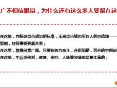 泰康财富管理型账户销售谋求公平志在名城21页.ppt