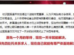 保险精英分享巧用医路通达成业绩17页.ppt