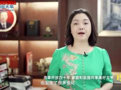 视频改革开放40年保险的意义太平版.rar