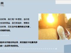每日鸡汤你不用多拼命只用比周围人尽力一点点.rar