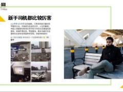 每日快乐早会18年12月28日使用12页.ppt