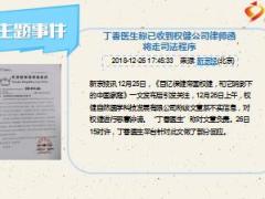 每日新闻资讯18年12月28日早会使用11页.ppt