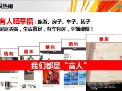 重疾养老产说会泰康幸福世家健康A61页.ppt