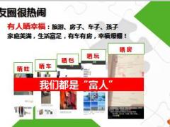 健康产说会泰康幸福世嘉健康A计划53页.ppt