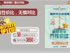 太平人寿福禄康瑞保险优势自保25页.ppt