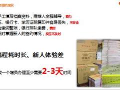 国寿e增员系统介绍开门人力红32页.ppt