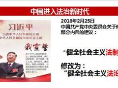 法商思维财富保全传承31页.ppt