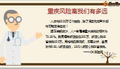 富德生命康健无忧客户来源销售方法目标19页.ppt