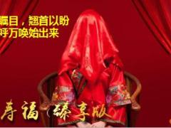 国寿福臻享版产品背景亮点责任资源支持42页.ppt